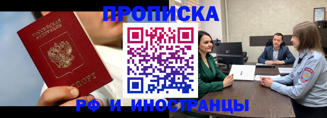 временная регистрация адрес в Палласовке