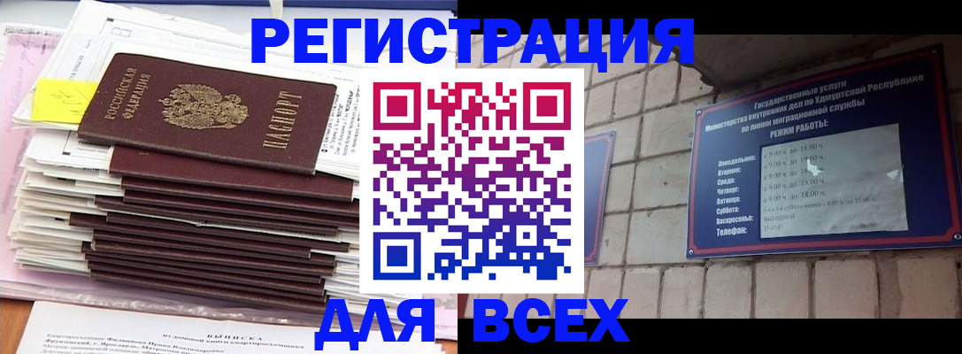 временная прописка в Палласовке