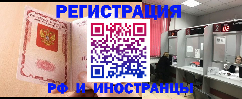 регистрация в Палласовке