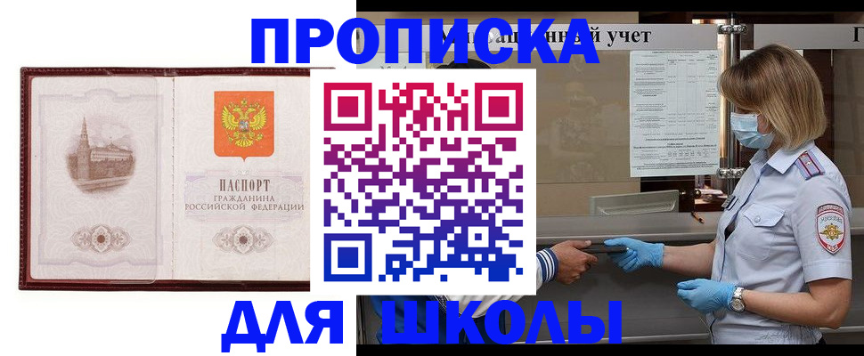 миграционный учет в Палласовке