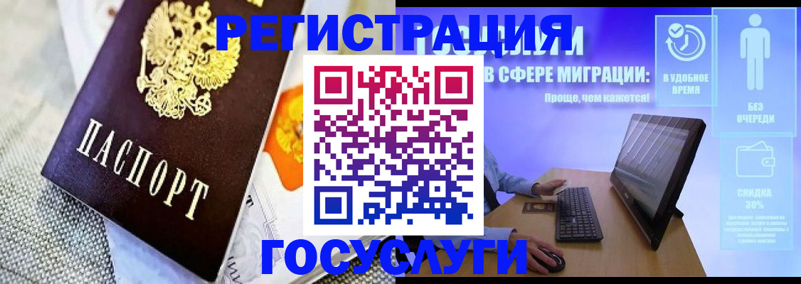 прописка поиск в Палласовке